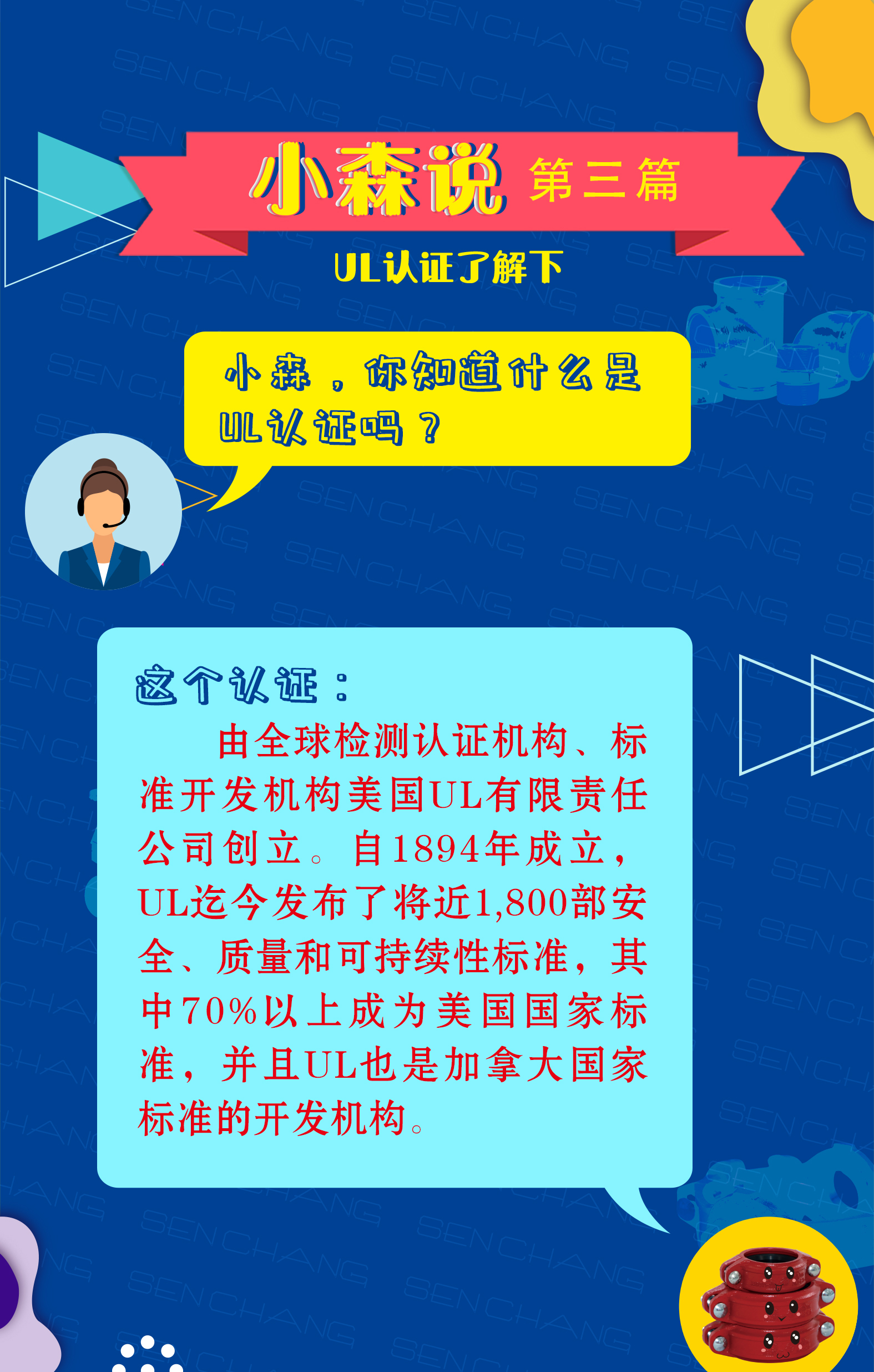 小森说第三篇：